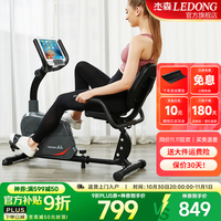 杰森 LEDONG 卧式动感健身车 R3-D