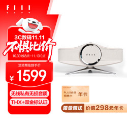 FIIL Aviator 蓝牙音箱 纯净白