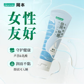 冈本 倍润润滑液 80ml