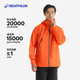 PLUS会员：DECATHLON 迪卡侬 冲锋衣 MH500