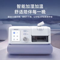 麦德哈特 MD MADE HEART 德国品牌麦德哈特双水平呼吸机全自动呼吸机