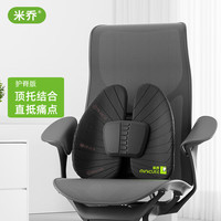 米乔人体工学 腰靠腰垫办公室汽车椅子靠垫久坐呵护腰托腰椎靠背垫 气囊脊托款