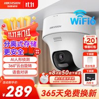 海康威视 无线wifi监控器摄像头360度全景400万超清云台旋转手机远程室内可对讲K44H-LWPT