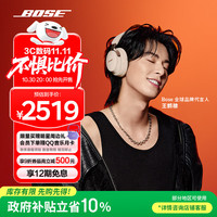 BOSE QuietComfort 消噪耳机 Ultra II 浮木沙灰 头戴式无线蓝牙降噪 全新影院模式