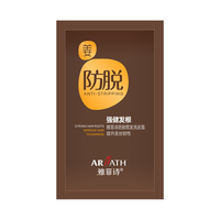 雅菲诗 改善脱发 防脱洗发水  10ml*10
