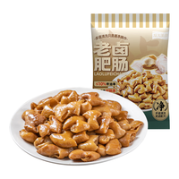 龙大美食老卤肥肠200g 精品无油 高端卤味肥肠 火锅食材预制菜猪大肠生鲜 【无油0添加】老卤肥肠200g
