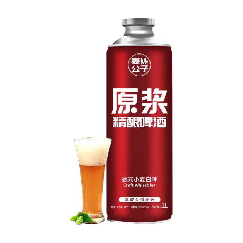  MGZ/麦公子 高浓度 原浆啤酒  1x1x1000ml 包装 1000ml