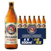 保拉纳 柏龙德国产Paulaner啤酒德国传统经典德啤  3