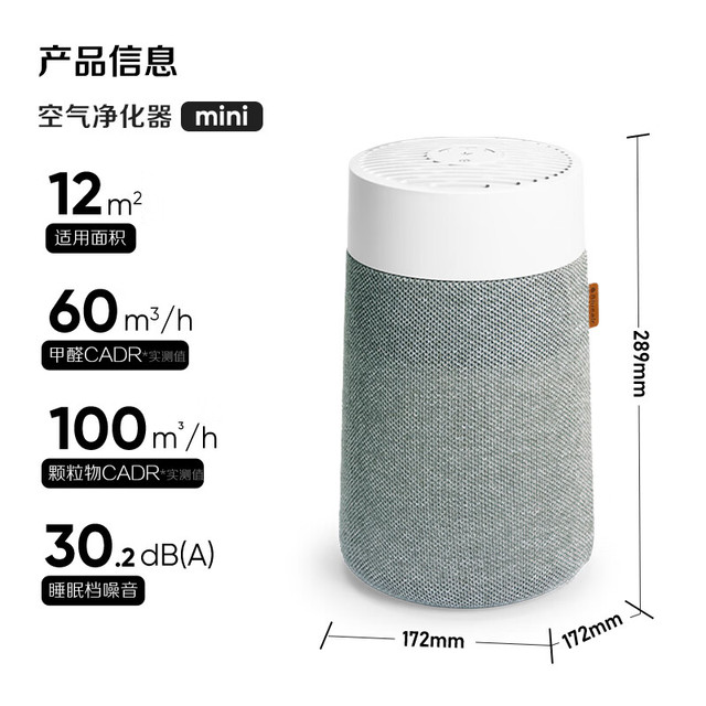 Blueair 空气净化器 除甲醛 病菌雾霾过敏原异味PM2.5  BlueJoy Mini