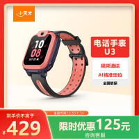 小天才 儿童电话手表U3红长续航儿童手表GPS定位智能手表儿童4G视频拍照手表男女表