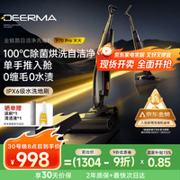 移动端、京东百亿补贴：deerma 德尔玛 推入式无线智能洗地机