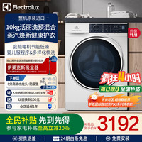 伊莱克斯 洗衣机 10kg全自动BLDC变频蒸汽除菌  EWF1024P5WB 500系列
