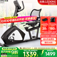 杰森 LEDONG 卧式动感单车健身车 家用健身自行车 老人运动健身器材脚踏车R07