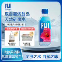 斐济 FIJI 天然矿泉水330ml*24瓶