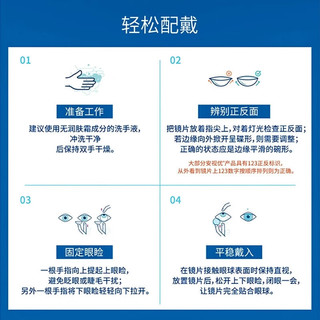 博士伦Ultra奥澈隐形眼镜日抛硅水凝胶高透氧隐形近视眼镜30片/盒 单盒30片 100度