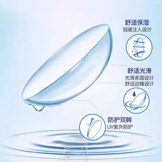 博士伦Ultra奥澈隐形眼镜日抛硅水凝胶高透氧隐形近视眼镜30片/盒 单盒30片 100度