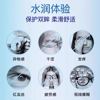 博士伦Ultra奥澈隐形眼镜日抛硅水凝胶高透氧隐形近视眼镜30片/盒 单盒30片 100度