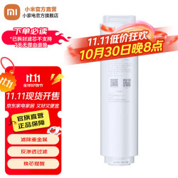 小米 Xiaomi 净水器RO反渗透滤芯3号 白色 400G