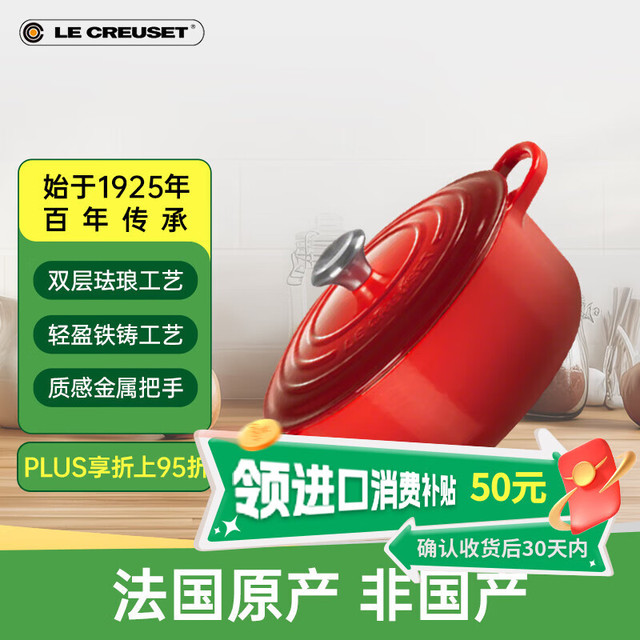 LE CREUSET 酷彩 珐琅铸铁锅 22cm 红色