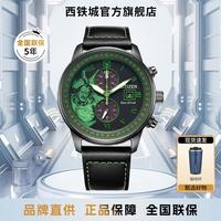 CITIZEN 西铁城 魔兽世界WOW联名限量款西铁城伊利丹巫妖王光动能手表男女CA