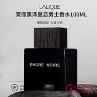 LALIQUE 莱俪 墨恋男士淡香水 EDT 100ml