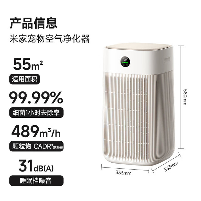 米家 MIJIA 小米宠物净化器 吸猫毛 除异味 杀菌消毒 除过敏原 猫狗伴侣 除臭杀菌吸浮毛
