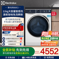 伊莱克斯 洗衣机 11kg全自动蒸汽除菌羊毛洗变频滚 EWF1142Q7WB