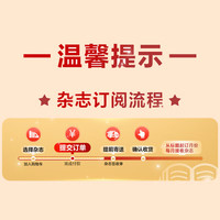 好奇号杂志2026年中文版儿童科普读物 美国Cricket Media版权合作6-12岁少儿阅读小课外读物 好奇号+环球少年地理杂志 26年1-12月