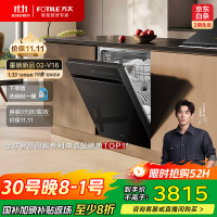 方太 嵌入式家用洗碗机 熊猫系列全19套大容量 独立蒸汽消杀02-V16