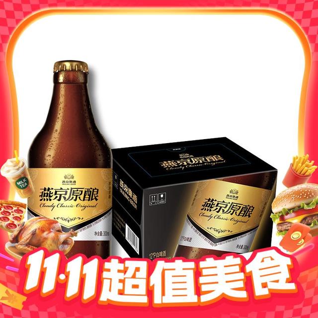 88VIP：燕京啤酒 小黑金原酿12度白啤 300ml*12瓶/整箱