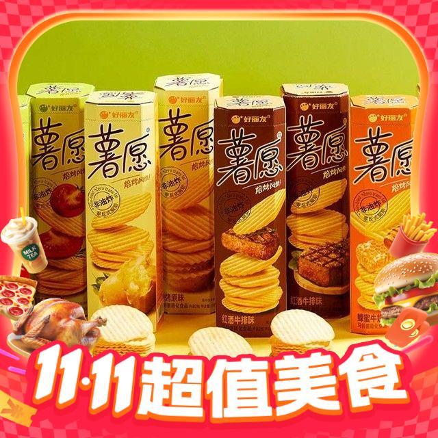 好丽友 薯愿薯片 红酒牛排味5包*35.8g