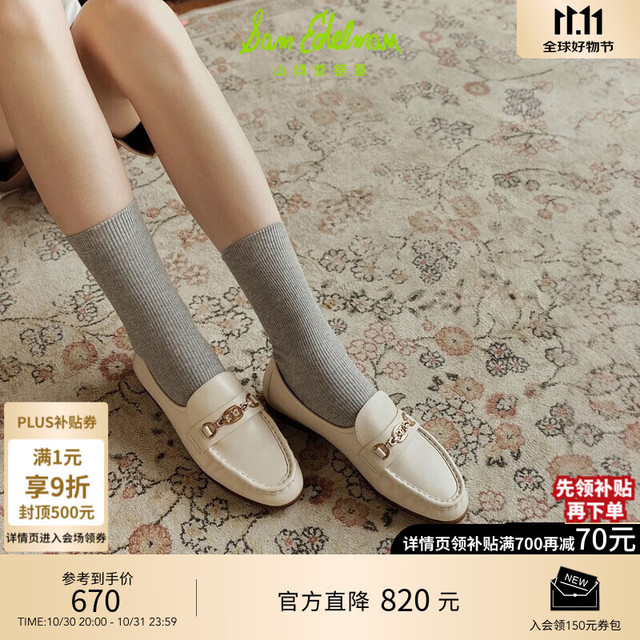 Sam Edelman 山姆爱德曼 女士乐福鞋 LUCCA
