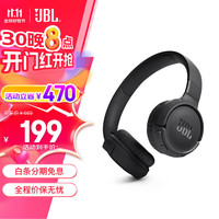 JBL TUNE 520BT头戴式蓝牙无线音乐耳机 无线通话降噪耳机耳麦 57小时续航运动耳机