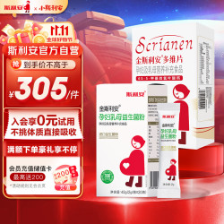SCRIANEN 斯利安 活性叶酸片60粒甲基四氢多维+孕妇益生菌20袋孕妇乳母成人营养