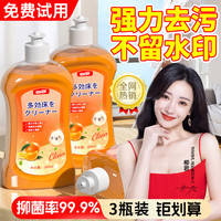 洁宜佳 地板清洁剂500ml*3瓶拖地清洁剂地板瓷砖清洁剂拖地专用