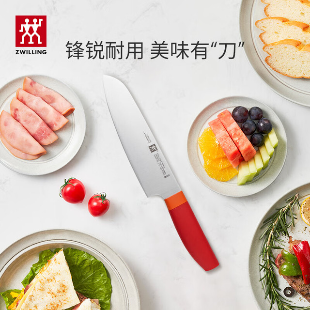 双立人 切菜刀水果刀厨具家用切片刀熟食刀厨房用具NOW S刀具 多用刀（石榴红）