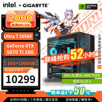 技嘉 U7 265KF+RTX 5070 Ti