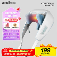 脊安适 JeeBack U7-PRO 已接入米家APP颈椎按摩器披肩肩颈腰颈多用长辈中秋节礼物实用送父母长辈男女生日