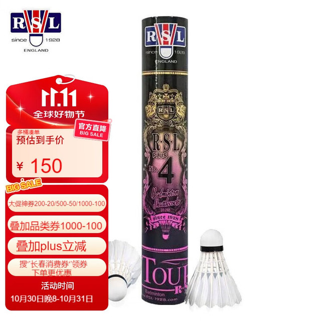 亚狮龙 羽毛球鸭毛球耐打稳定比赛训练RSL4号PLUS 12只装77速