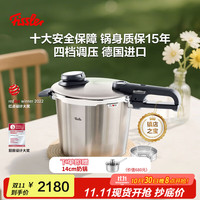 菲仕乐 璀璨系列 高速快锅 22cm 4.5L