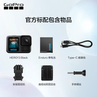 GoPro HERO13 Black运动相机 户外防水防抖 摩托车山地骑行Vlog相机 5K徒步便携式手持摄像机  官方标配