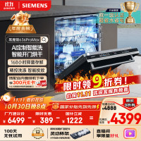 西门子 SIEMENS 636ProMax SJ43EB33KC 嵌入式洗碗机 15套 黑色
