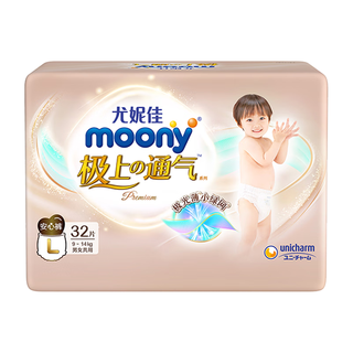 MOONY【自仓直发】尤妮佳纸尿裤 极上纸尿裤 极光薄超薄透气散热 裤型L32片（9-14kg）
