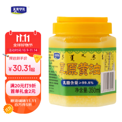 天美华乳 草原黄油 350ml