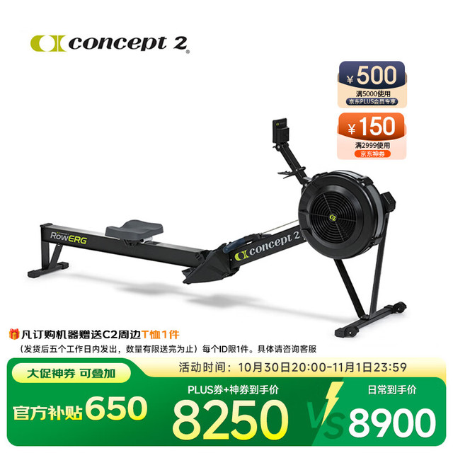 Concept2 RowERG 划船机 黑色 金属