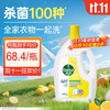 Dettol 滴露 衣物除菌液 3L 清新柠檬