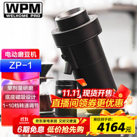 惠家 welhome惠家磨豆机ZP-1电动磨豆机意式手冲手动定量咖啡豆研磨机