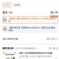 订单截图缩略图