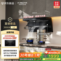 移动端、京东百亿补贴:方太 CXW-358-L2 顶侧双吸吸油烟机