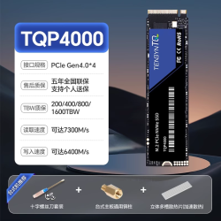 腾隐 精选长江存储晶圆台式机笔记本SSD固态硬盘PCIe4.0 NVMe TQP4000 4TB 7300MB/S